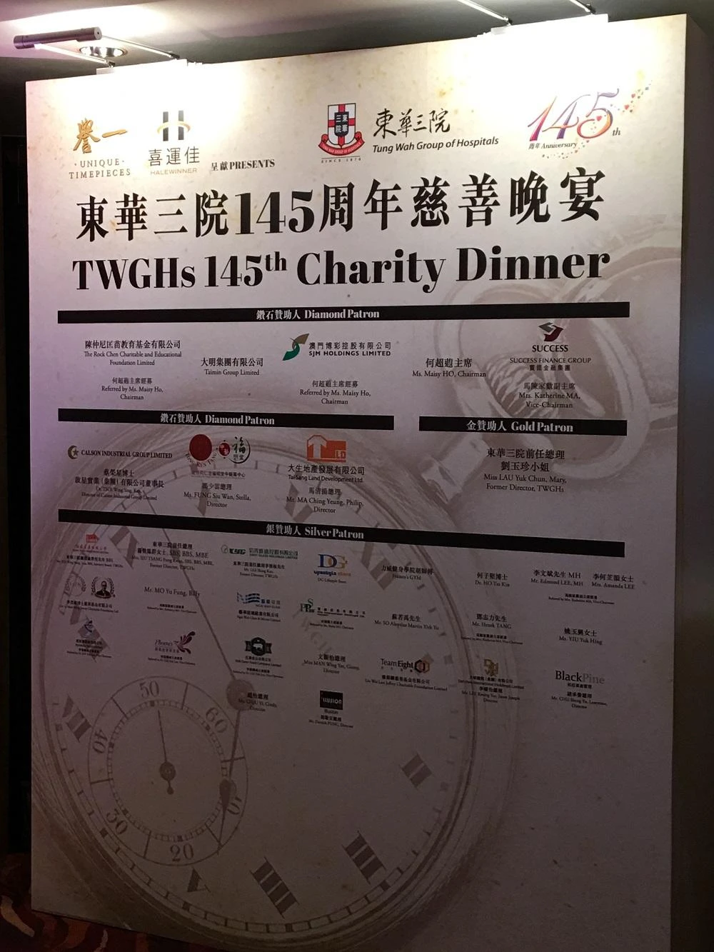Unique Timepieces presents: Tung Wah Group Hospital's 145th Charity Dinner